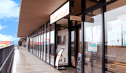 松井山手ひかり歯科クリニック