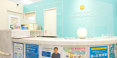 茨木ひかり歯科クリニック